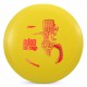 1 PCS Sport Disc Mid-Range Disc Flying Disc Game Throwing Disk for Adults 1 PCS Sport Disc Mid-Range Disc Flying Disc Game Throwing Disk for Adults